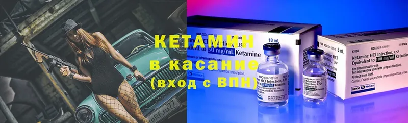 купить закладку  Боготол  КЕТАМИН ketamine 