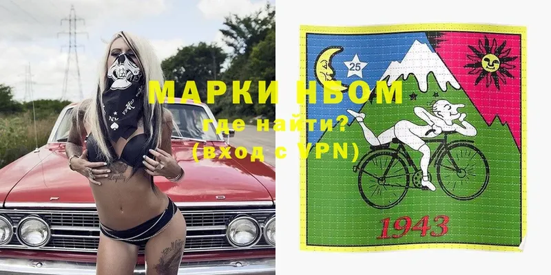 Марки N-bome 1500мкг  мориарти Telegram  Боготол 